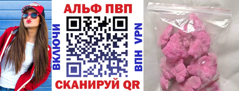 что такое   Сосновоборск  Alpha-PVP VHQ 