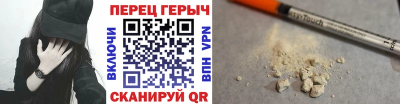 Героин Heroin  Сосновоборск 