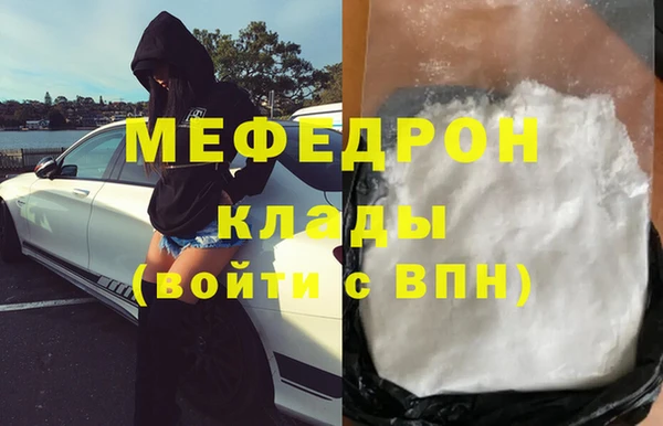 мефедрон Армянск